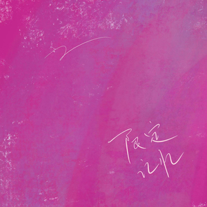 许婷和闺蜜李雪的小说
